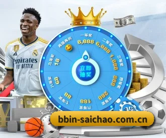 bbin-saichao.com.cn APP 深度功能