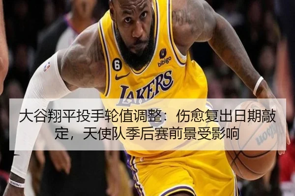 da-gu-xiang-ping-tou-shou-lun-zhi-tiao-zheng-shang-yu-fu-chu-ri-qi-qiao-ding-tian-shi-dui-ji-hou-sai-qian-jing-shou-2-619.jpg