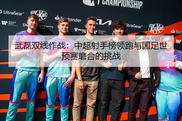wu-lei-shuang-xian-zuo-zhan-zhong-chao-she-shou-bang-ling-pao-yu-guo-zu-shi-yu-sai-mo-he-de-tiao-zhan-2-616.jpg
