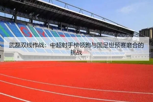 wu-lei-shuang-xian-zuo-zhan-zhong-chao-she-shou-bang-ling-pao-yu-guo-zu-shi-yu-sai-mo-he-de-tiao-zhan-3-934.jpg