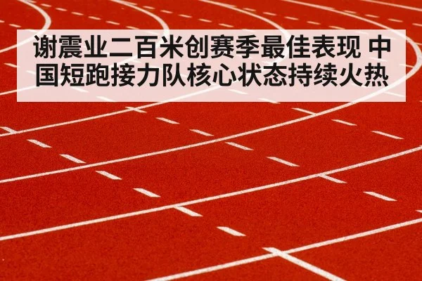 sprinter running track