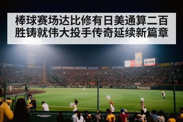 baseball stadium at night