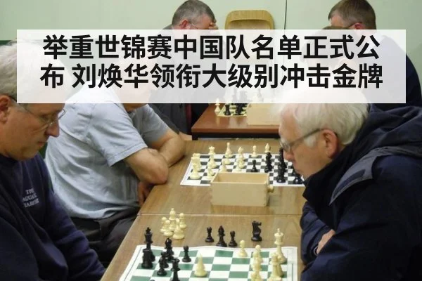 举重世锦赛中国队名单正式公布 刘焕华领衔大级别冲击金牌